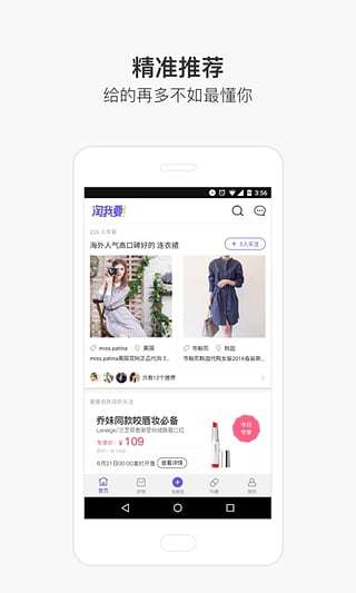购物app