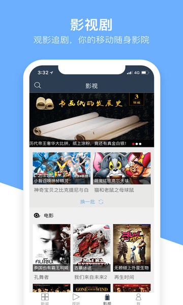 無線昆明蘋果手機版 v4.5.7 iphone版 2