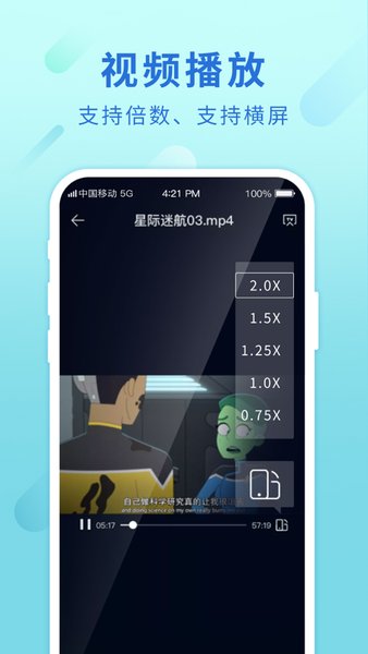中国移动和彩云app官方苹果版 截图1