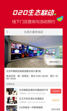 乐视商城手机版下载