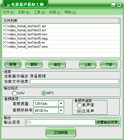 電影原聲提取大師