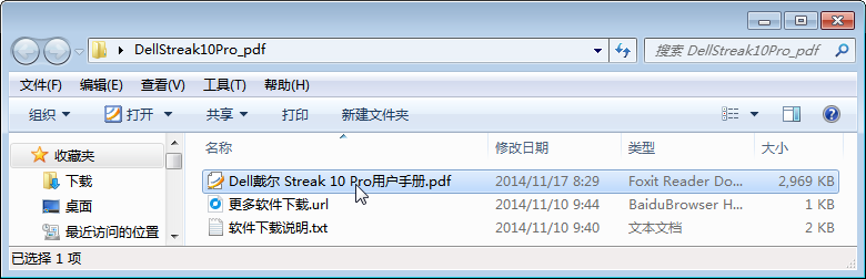 戴爾streak 10 pro平板電腦