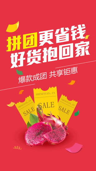 生源闪购app