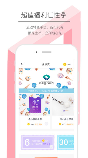 出趣游app