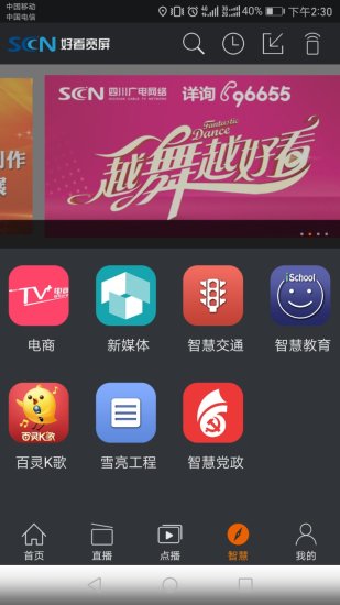 好看寬屏app