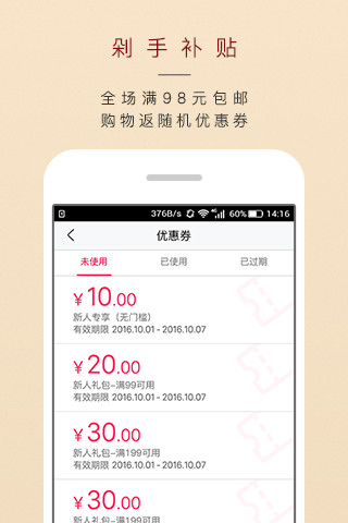 海印優選app