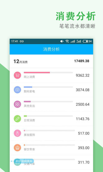 征信助手app