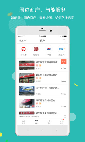 拉卡拉積分購app