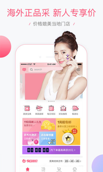 美美箱app