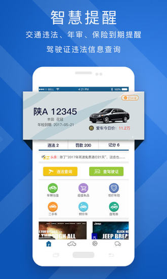 優駕行easy app