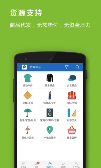 品錄微店app