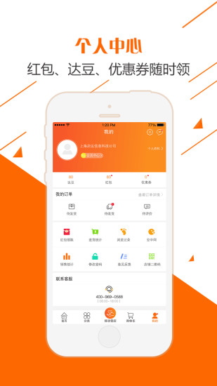 店达商城ap