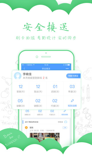 樂寶視app