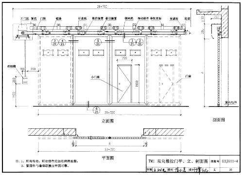 03J611-4圖集