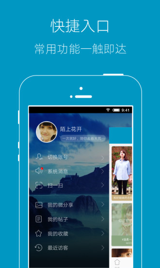 竹山網app