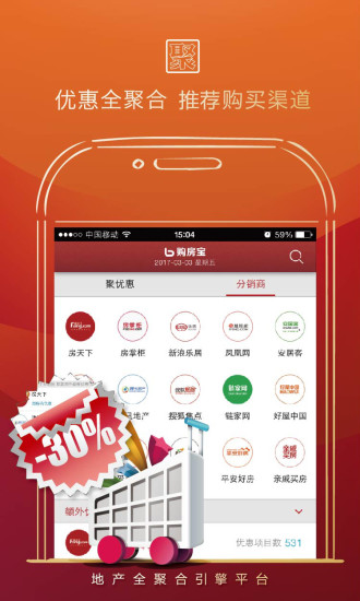 購(gòu)房寶app