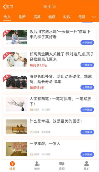 隨手閱app