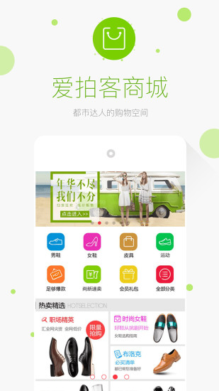 爱拍客app