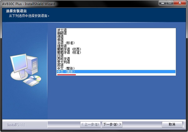 虹光Avision AV830C plus扫描仪驱动 截图0