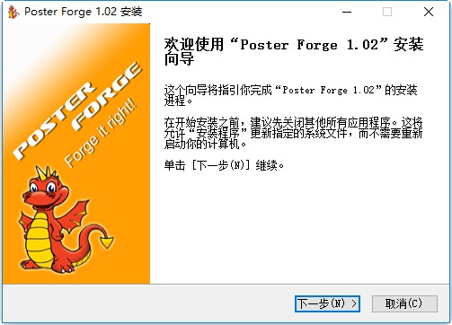 Poster Forge(海报制作软件) v2.02 汉化免费版0