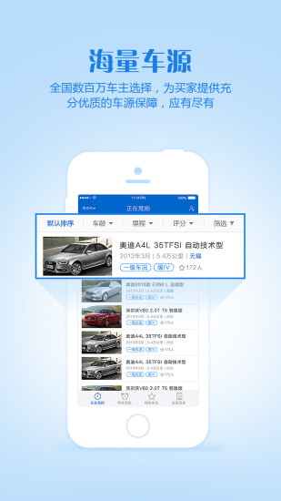 车置宝车商版app v4.20.5 安卓版0