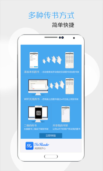 xxReader阅读器 v1.2.5 安卓版0