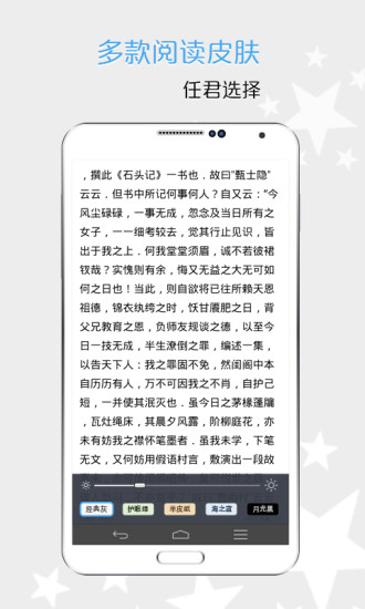 xxReader阅读器 v1.2.5 安卓版2