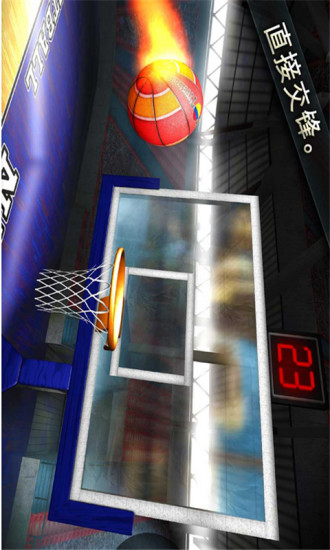 模拟篮球中文修改版 截图0