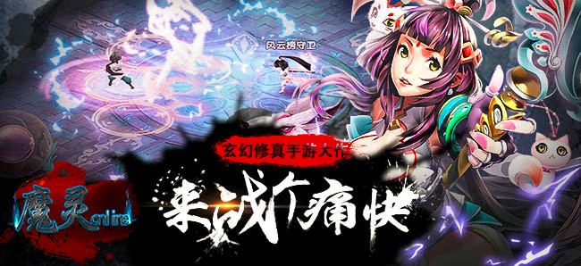 魔灵OL变态版 v1.0.5.4 安卓最新版0