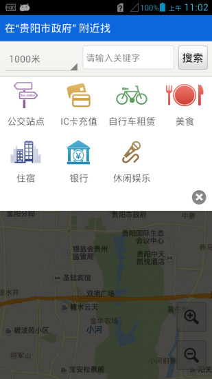 贵阳掌上公交官方版 v3.1 安卓版3