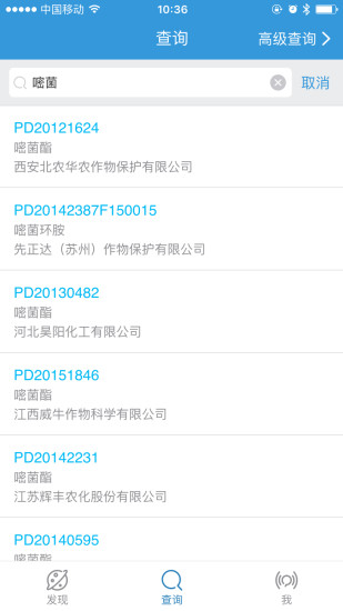 农查查app v3.0.5 安卓官方版0