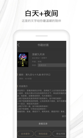 快读全本小说app v2.11.3 安卓官方版1