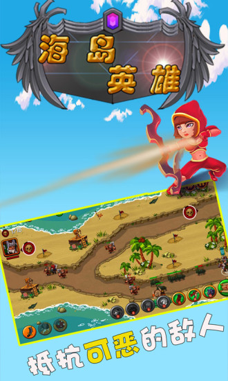 海岛英雄无限金币 v1.10 安卓最新版3