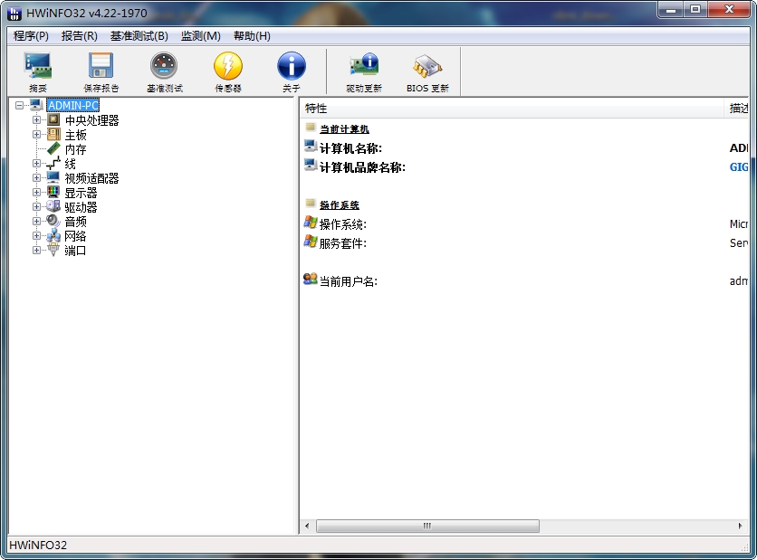 HWiNFO32汉化版(电脑硬件测试软件) v6.29.4240.0 中文最新版0