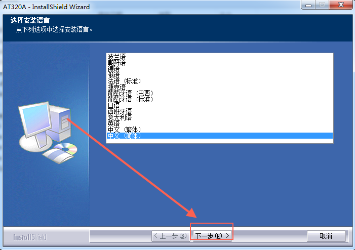 虹光avision at320a扫描仪驱动 v5.70.0729 最新版0