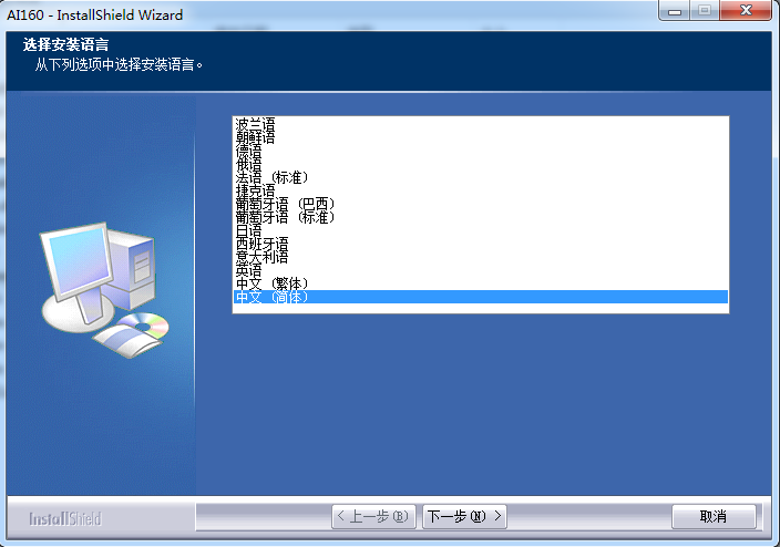 虹光Avision ai160扫描仪驱动 v5.70.0819.11 最新版0