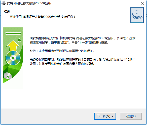海通大智慧软件官方免费下载,海通证券大智慧软件官方免费下载电脑版 第3张 海通大智慧软件官方免费下载,海通证券大智慧软件官方免费下载电脑版 第3张