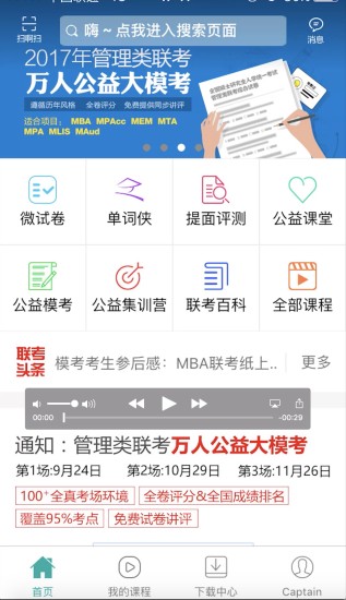 都学课堂手机版