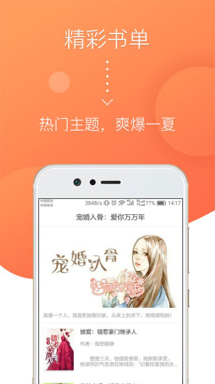 橘子书城手机版 v1.0.4 安卓版0