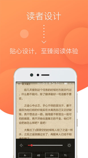 橘子书城手机版 v1.0.4 安卓版3