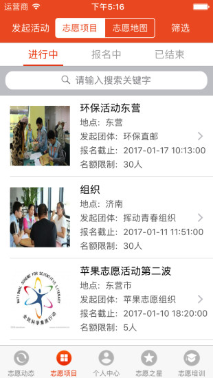 志愿东营区手机版 v1.4.0 安卓版1