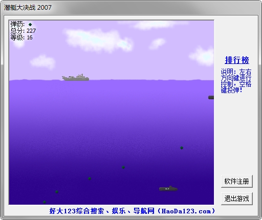潜艇大决战(经典单机小游戏) v20070401 免费版1