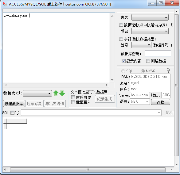 数据库编辑软件(AccessEditor) v2.01 绿色版0