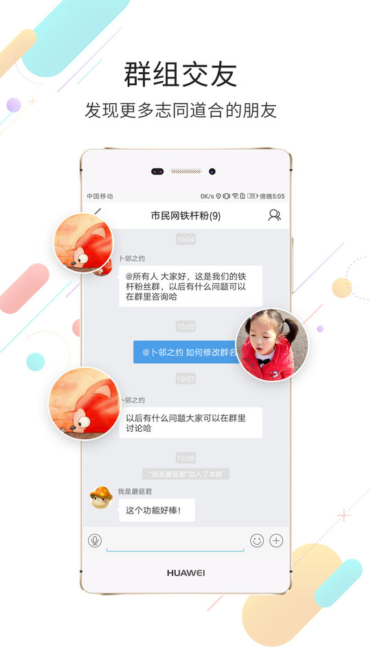 市民网黄山 v5.4.8 iphone版 0