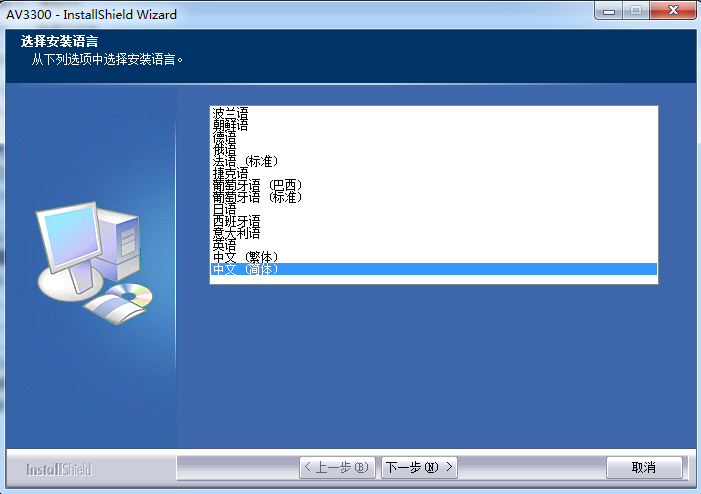 虹光avision av3300扫描仪驱动 v1.0 正式版0