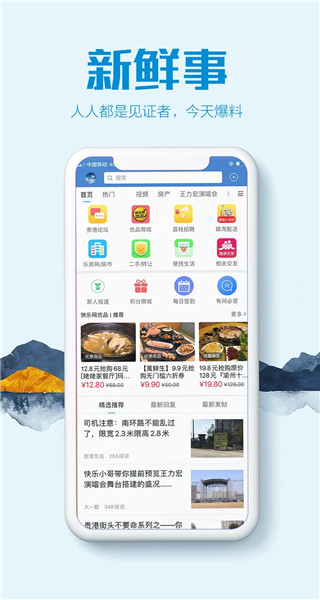 贵港快乐网手机版 v5.8.2 安卓版3