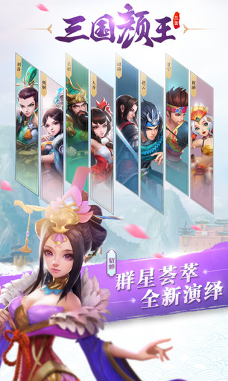 三国如龙传九游版 v1.0.30 安卓版0