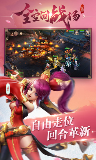 三国如龙传九游版 v1.0.30 安卓版1