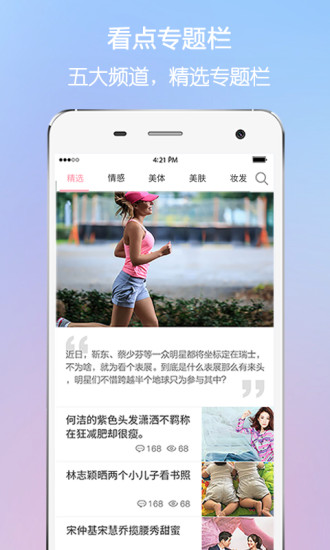 造型师手机版 v5.2.0 安卓版2