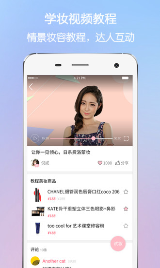 造型师手机版 v5.2.0 安卓版3